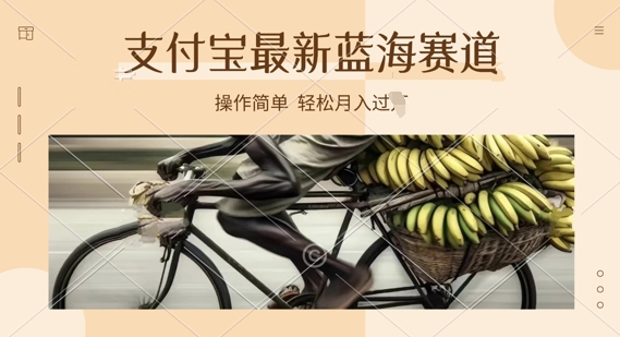 图片[1]-支付宝生活号新玩法，奥德彪语录，视频制作简单，适合新手小白，轻松日入几张-一鸣资源网