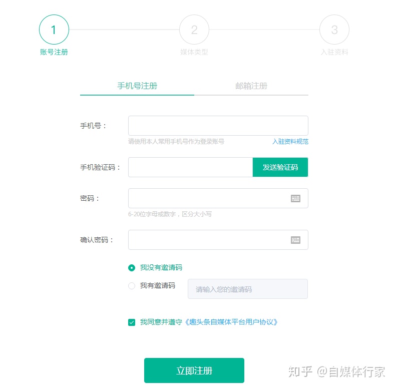 图片[2]-趣头条真的能赚钱吗？-一鸣资源网