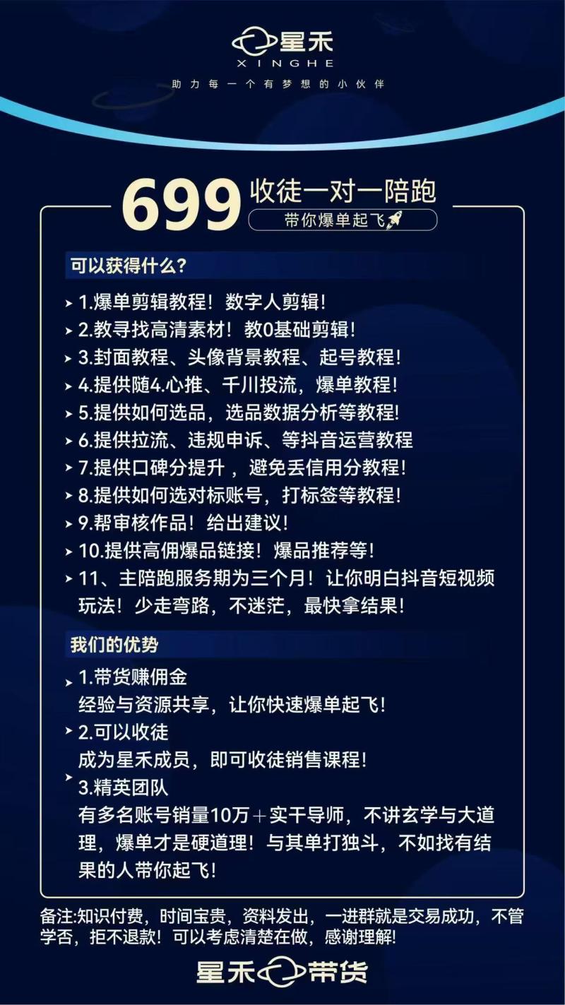 星禾抖音短视频带货 星禾抖音短视频带货