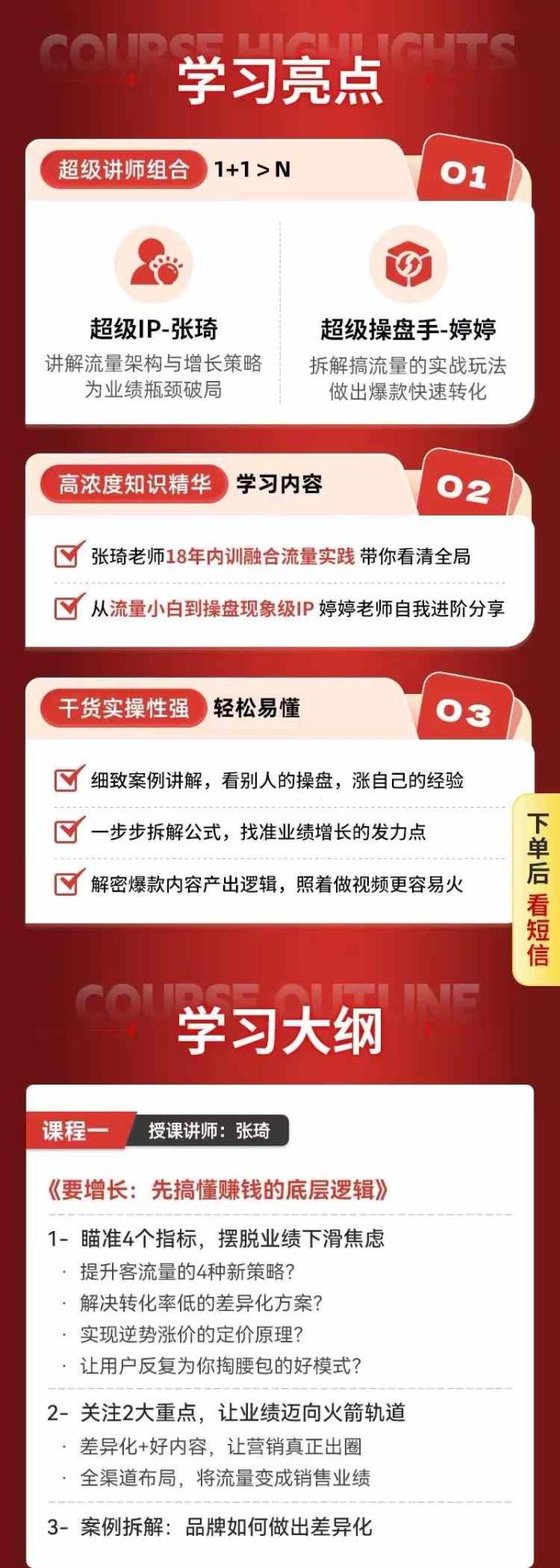 图片[2]-2024超级流量营销-一鸣资源网