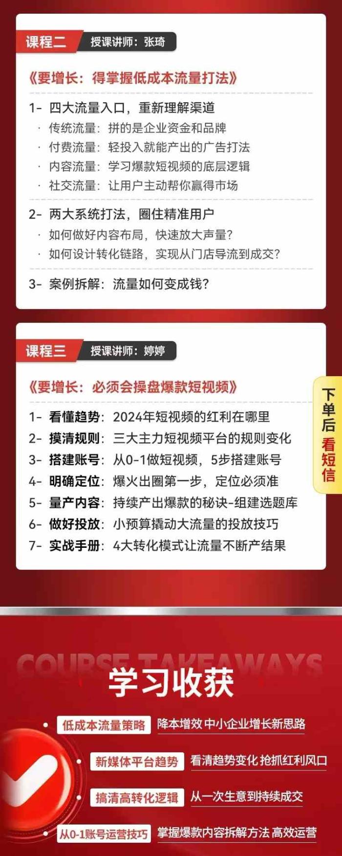 图片[3]-2024超级流量营销-一鸣资源网