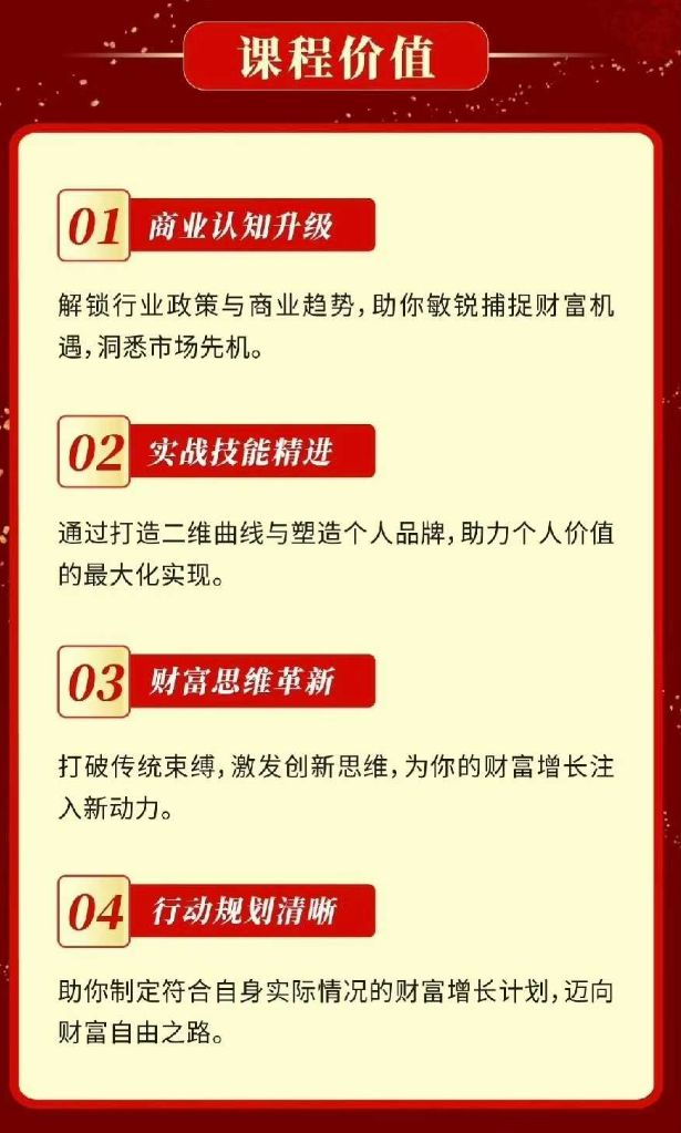 图片[3]-张萌元旦跨年搞钱大课-一鸣资源网