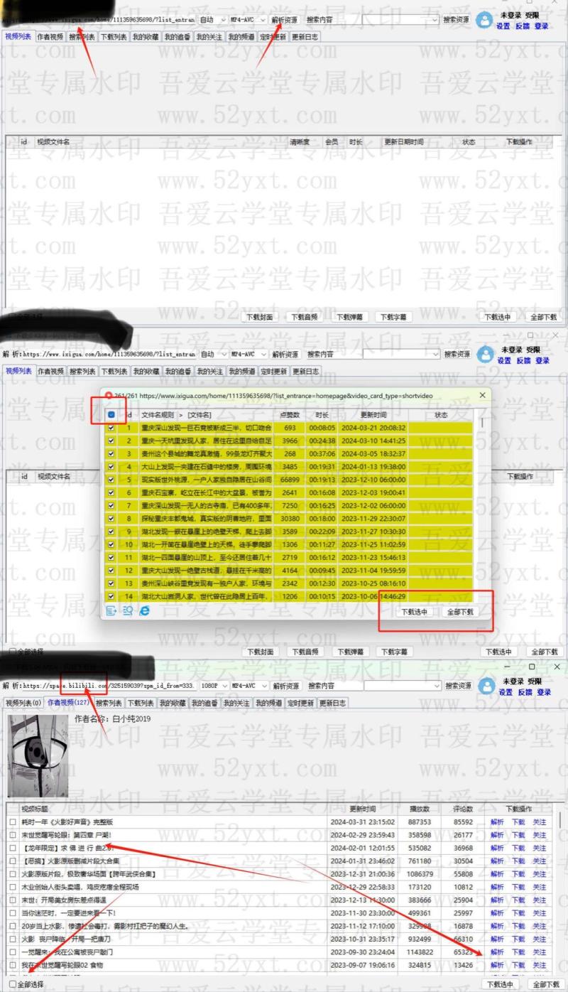 多平台解析下载：支持抖音、快手、西瓜、油管、B站等60+平台