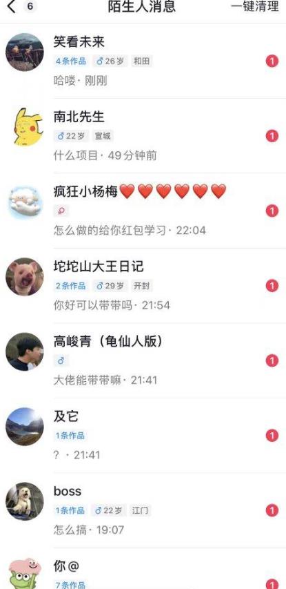 6月最新抖音评论区截流一天一二百,可以引流任何行业精准粉(附无限开脚本)