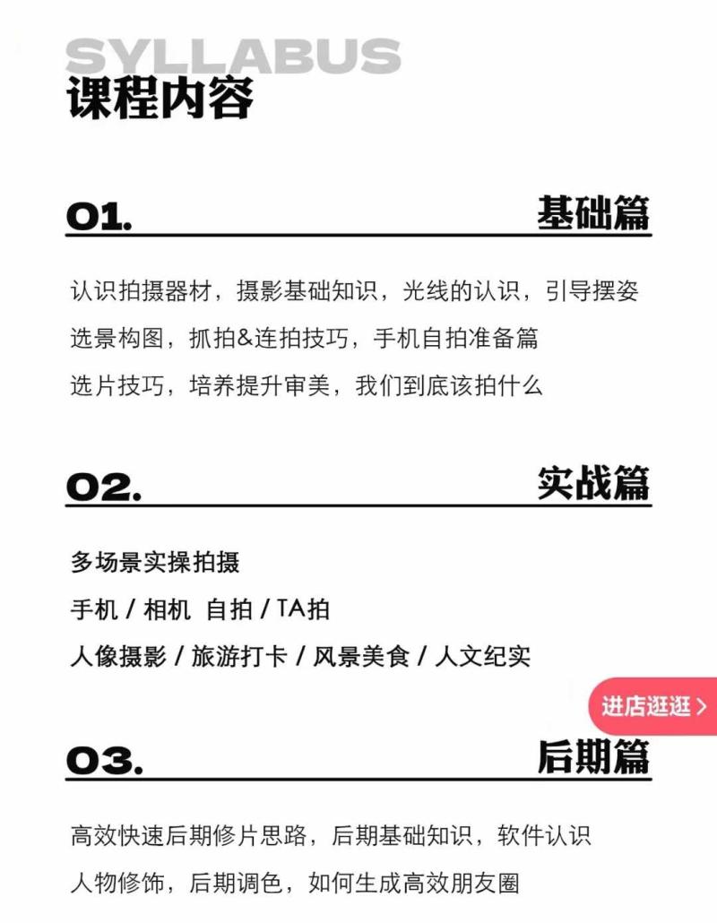 摄影入门速成班 摄影入门速成班