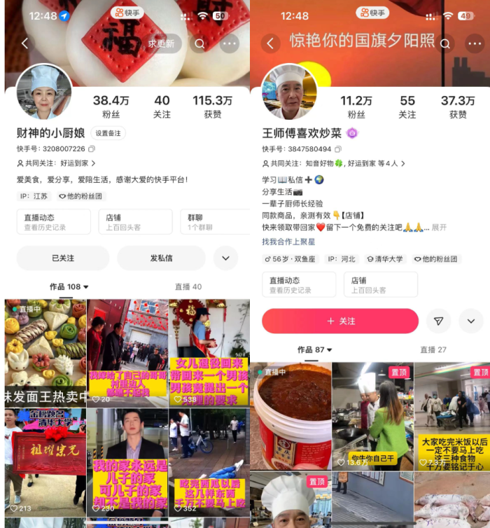 图片[2]-快手口播带货2980 数字人-一鸣资源网