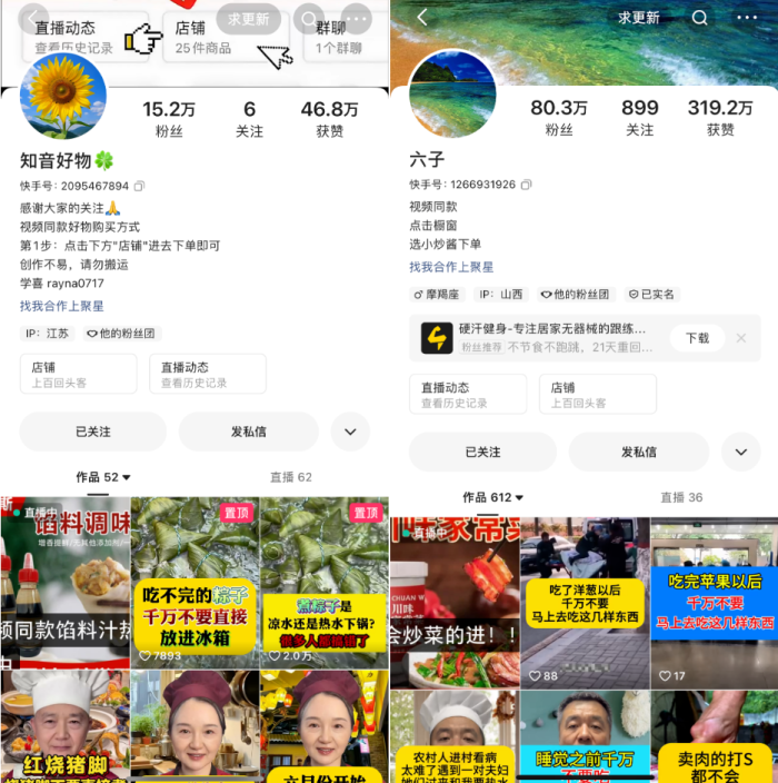 图片[3]-快手口播带货2980 数字人-一鸣资源网