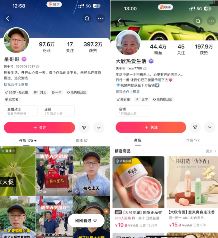 图片[4]-快手口播带货2980 数字人-一鸣资源网