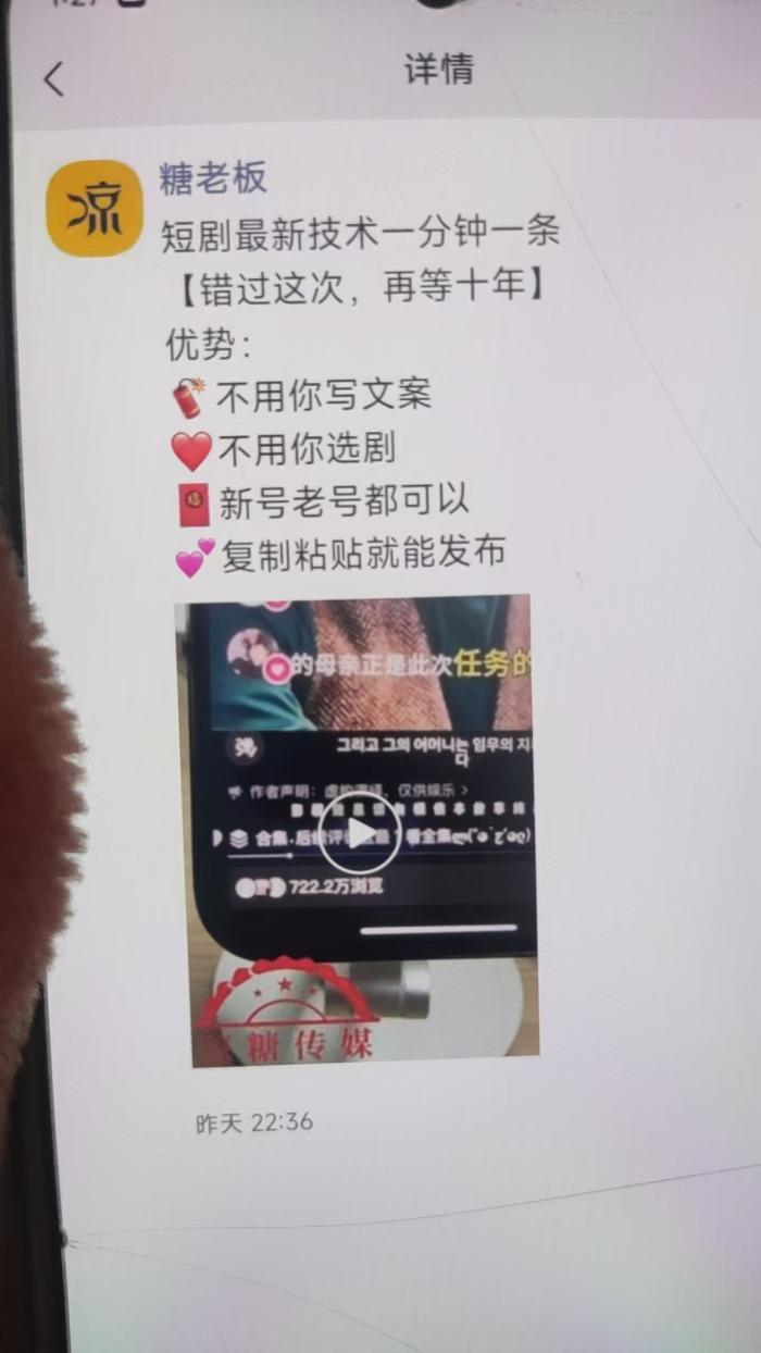 凉糖抖音短剧技术