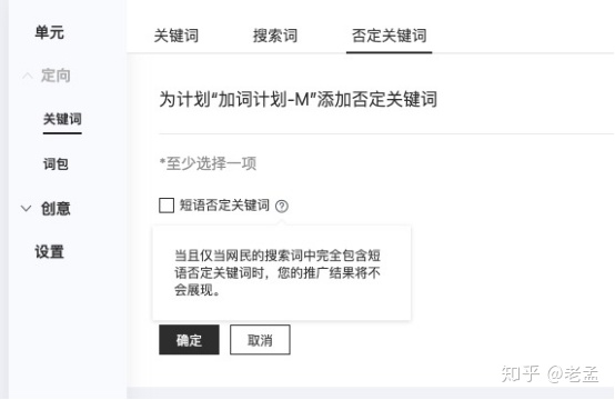 图片[4]-如何预防百度竞价恶意点击？-一鸣资源网