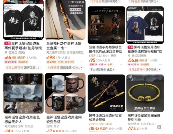 最爆热点黑神话悟空游戏,增热点日赚5k+,一鱼多吃多种变现方式,可立马上手赚钱【揭秘】 最爆热点黑神话悟空游戏,增热点日赚5k+,一鱼多吃多种变现方式,可立马上手赚钱【揭秘】