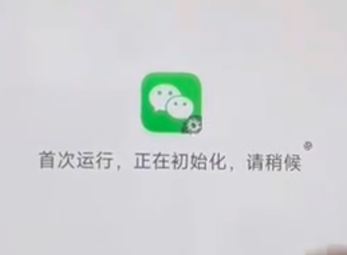 安卓微信多开软件，会员分享，无需root