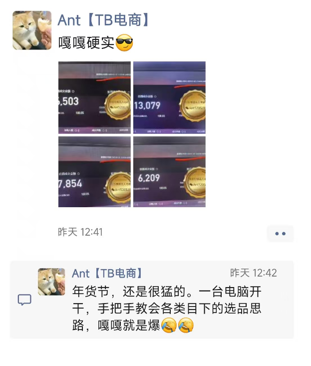 图片[3]-淘宝无人直播带货技术-一鸣资源网