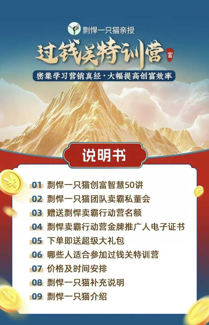 图片[2]-猫叔的过钱关特训营-一鸣资源网