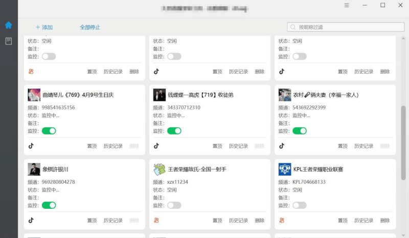 直播录制工具：支持抖音和快手，开播自动录