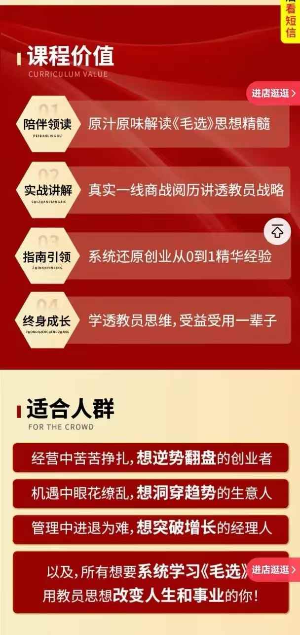 图片[2]-毛选商业实践论-一鸣资源网