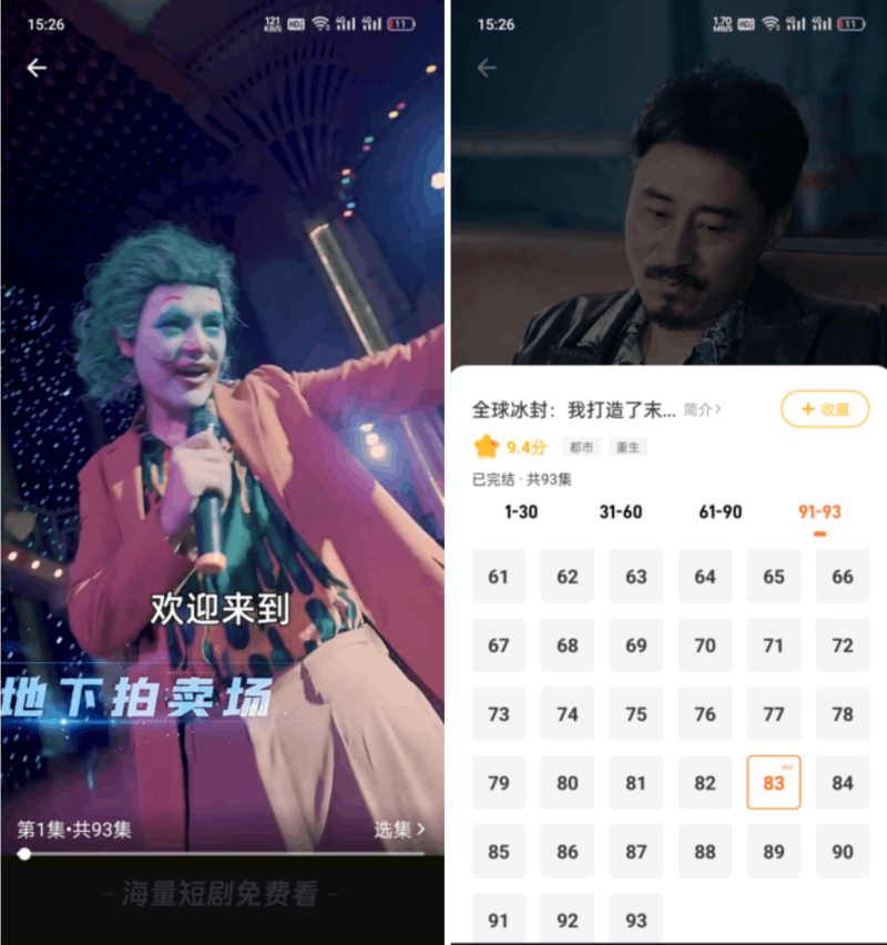 [星Y短剧] 精品短剧APP，内置超多几千部超多短剧资源