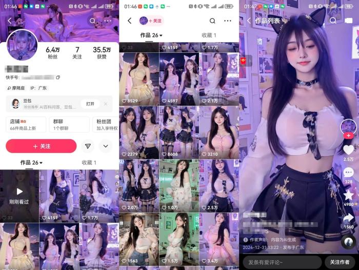 云天AI美女6.0：颜值美女热舞短视频教程