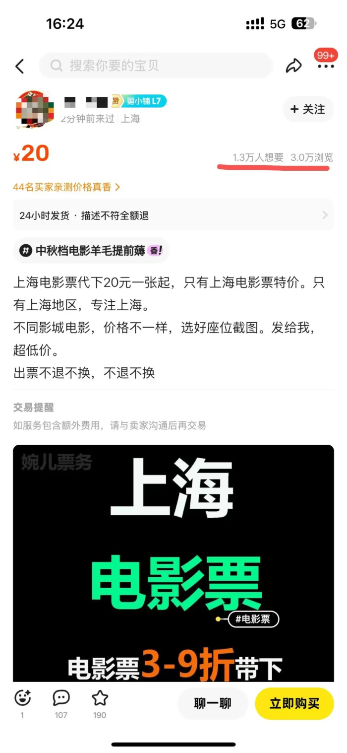 图片[3]-千城：闲鱼电影票自动化，年底开启月入 20000 + 的财富通道，可自动化-一鸣资源网