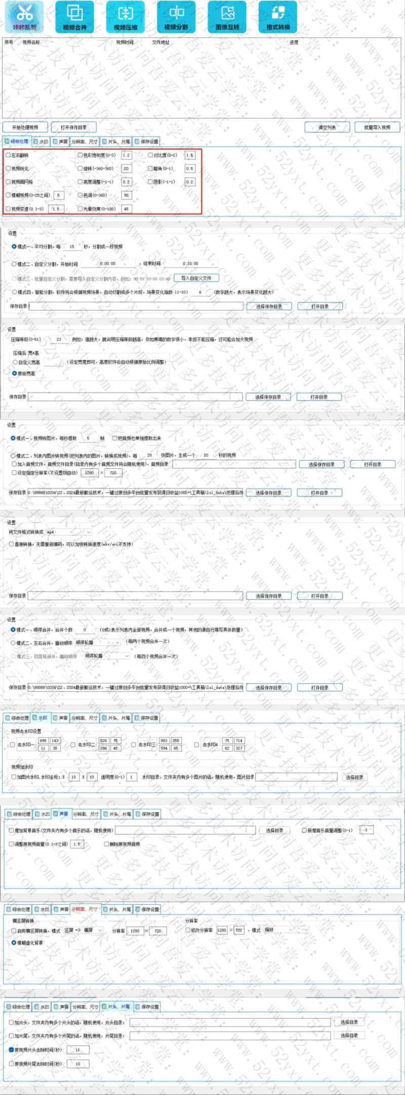 咔咔剪辑大师：视频合并分割压缩、镜像变速调色、增减片头片尾等