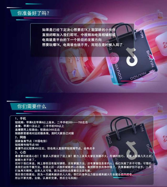 图片[2]-卡司跨境TikTok电商课程-一鸣资源网