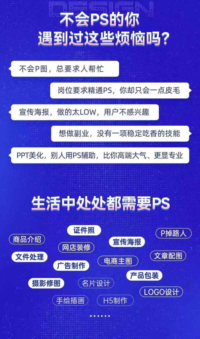 图片[2]-PS商业设计全能班-一鸣资源网