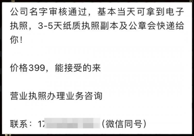 代办营业执照项目,暴利信息差,每单利润100-300+