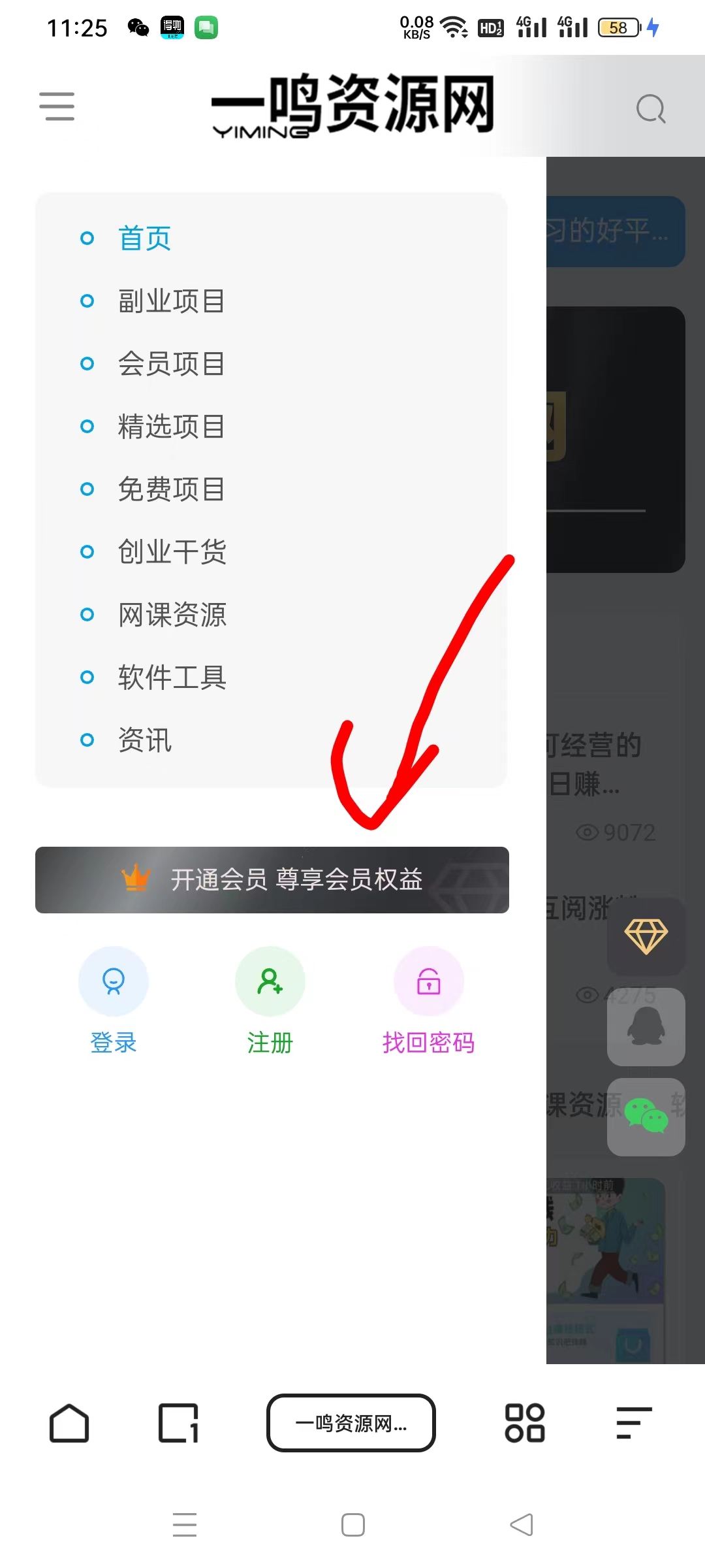 图片[2]-【限时特价68元】加入本站VIP会员，海量最新各大团队网赚内部教程全免费，每天持续更新！-一鸣资源网