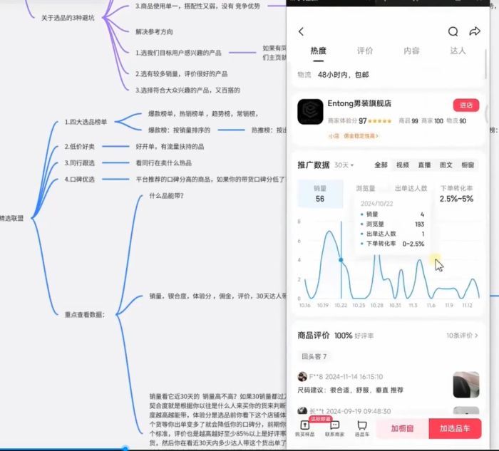 图片[2]-阿菲~抖音从0-1教你做男装原创带货-一鸣资源网