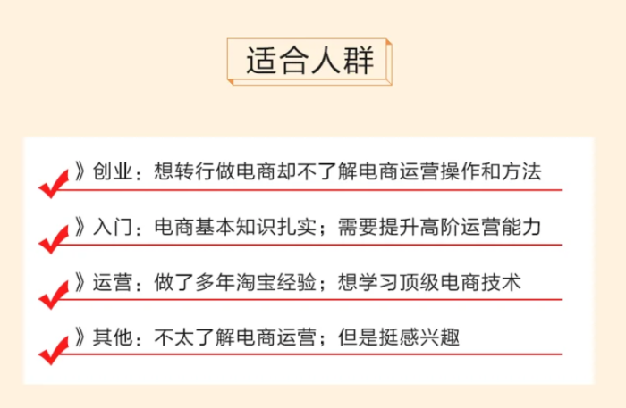图片[2]-【冷锋带你做流量】年销千万级淘系商家如何打造–帮助中小卖家快速成长！-一鸣资源网