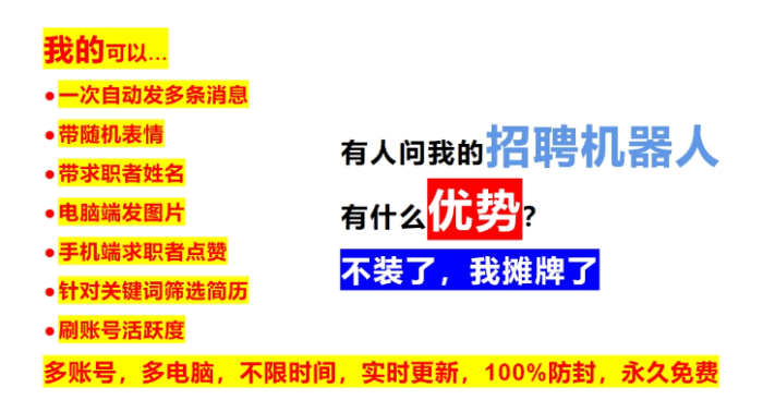 图片[2]-人人都可以学的AI自动化招聘课【最新】-一鸣资源网
