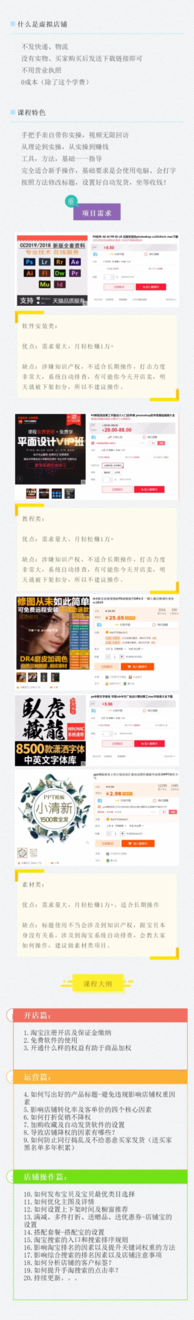 图片[2]-淘宝虚拟项目-一鸣资源网