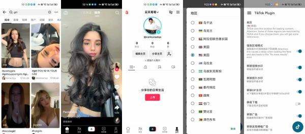 TikTok抖音 v37.8.5+TKPlugin 解锁版 可切换地区 看日韩萌妹子 欧美风情