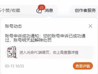 图片[3]-淘宝逛逛账号存在侵权风险怎么处理？淘宝逛逛账号违规怎么解除？-一鸣资源网