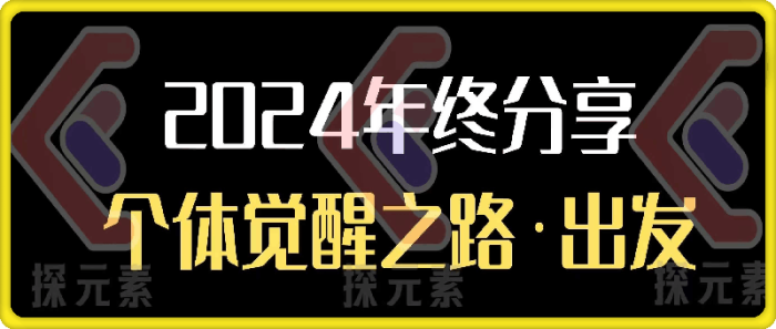 图片[1]-弈人-个人事业行动营-一鸣资源网