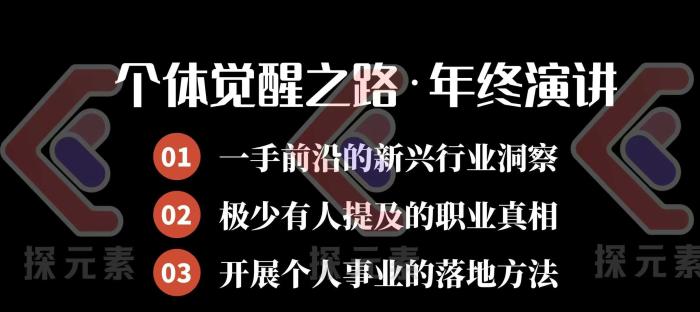 图片[2]-弈人-个人事业行动营-一鸣资源网