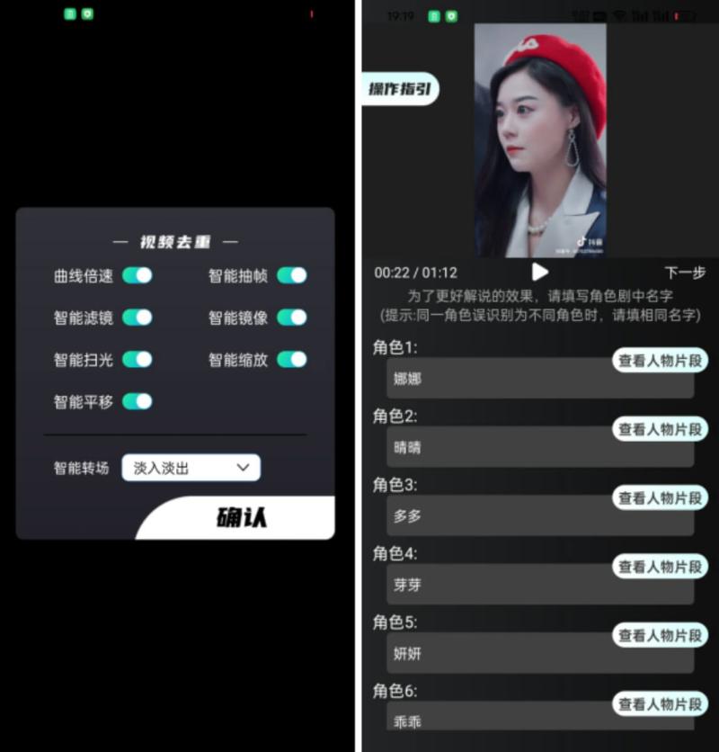 易元剪辑:手机全能视频剪辑去重工具软件,短剧解说二创工具 易元剪辑:手机全能视频剪辑去重工具软件,短剧解说二创工具