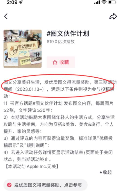 2023抖音赚钱新风口，图文伙伴计划重启，草根翻身暴富的机会！-一鸣资源网