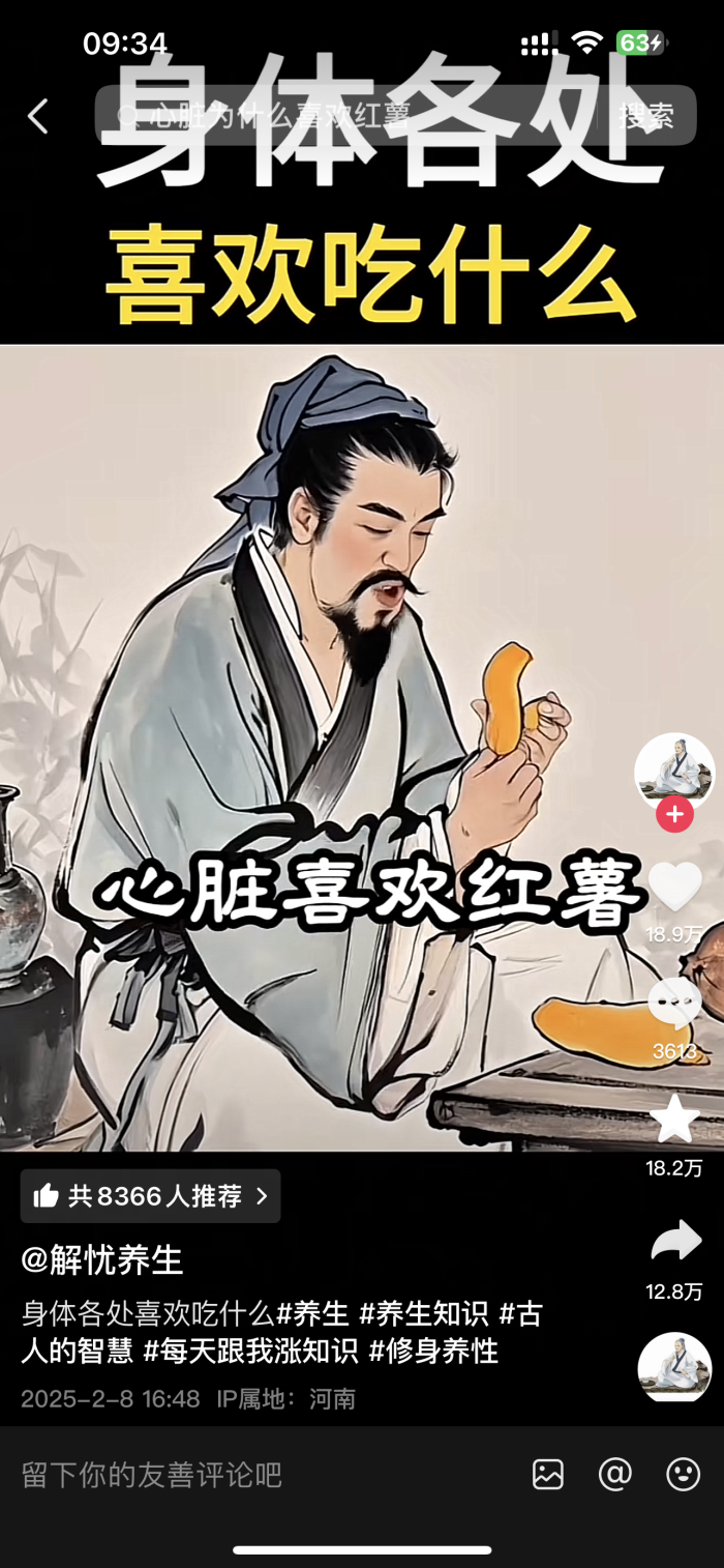 图片[3]-养生短视频教学（原价499元收学员的课程）-一鸣资源网