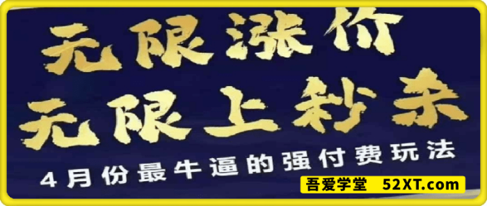 王校长4月12号线上课-一鸣资源网