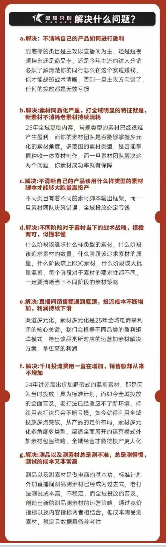 九斤电商3月30-31号线下培训资料