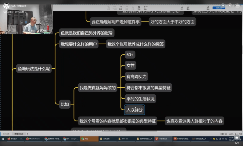 古木鱼塘玩法3.0:鱼塘课程天花板 古木鱼塘玩法3.0:鱼塘课程天花板