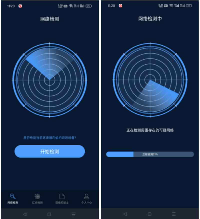 防偷窥神器:探测房间内有无隐藏摄像头,红外检测监控仪 防偷窥神器:探测房间内有无隐藏摄像头,红外检测监控仪