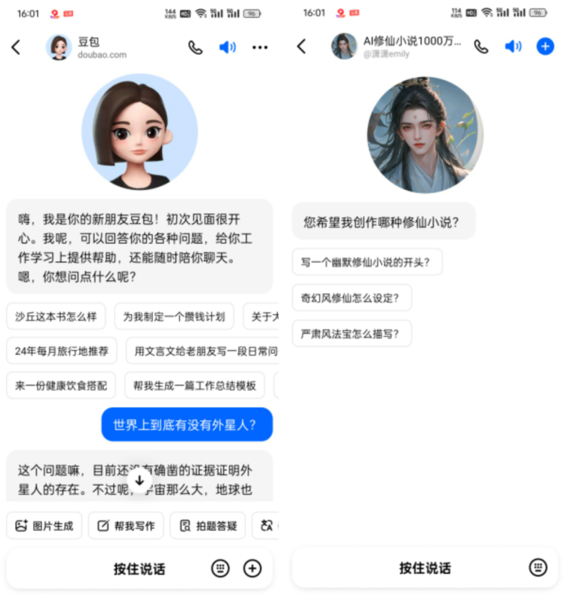 抖音豆包AI:超越GPTAI智能的抖音开发的AI智能软件 抖音豆包AI:超越GPTAI智能的抖音开发的AI智能软件
