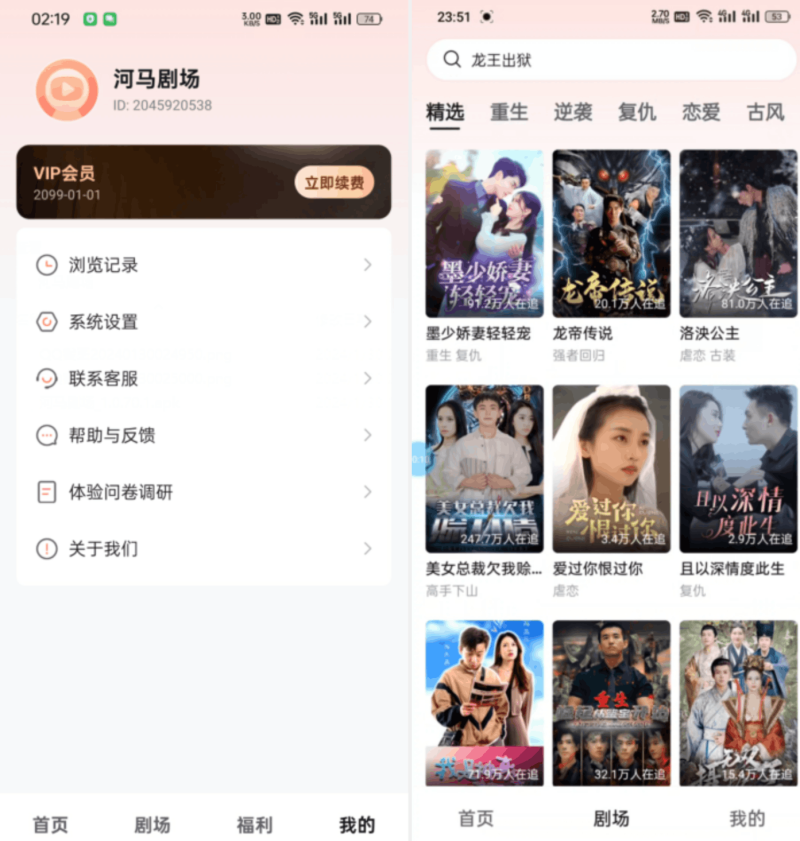 河马短剧APP：解锁版免费观看，看短剧不花钱的软件