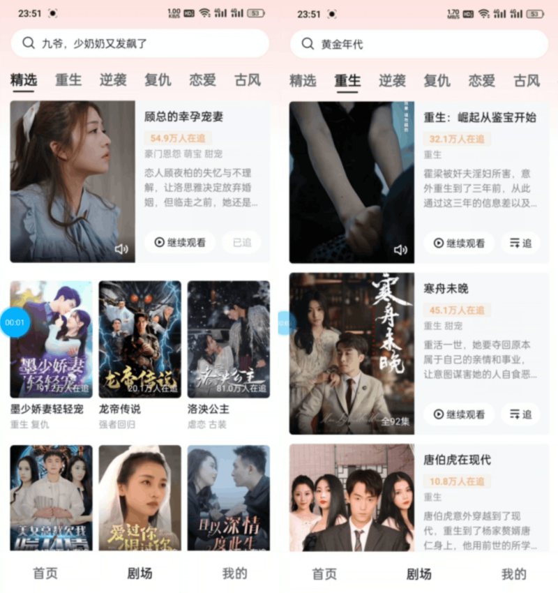 河马短剧APP:解锁版免费观看,看短剧不花钱的软件 河马短剧APP:解锁版免费观看,看短剧不花钱的软件