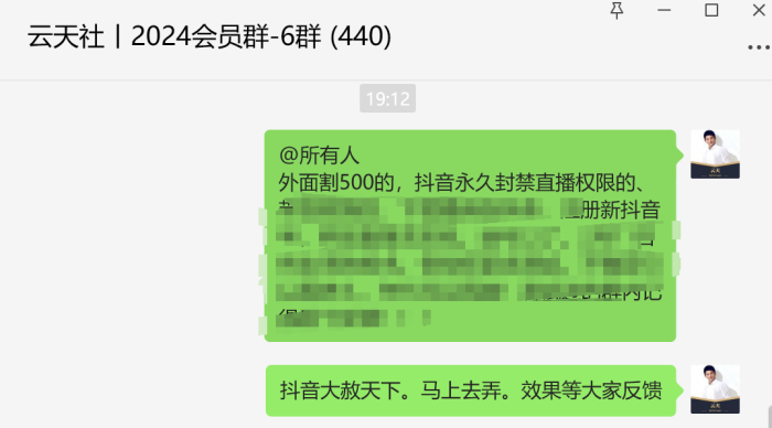 图片[2]-抖音被封转移实名（永久封禁的账号）-一鸣资源网