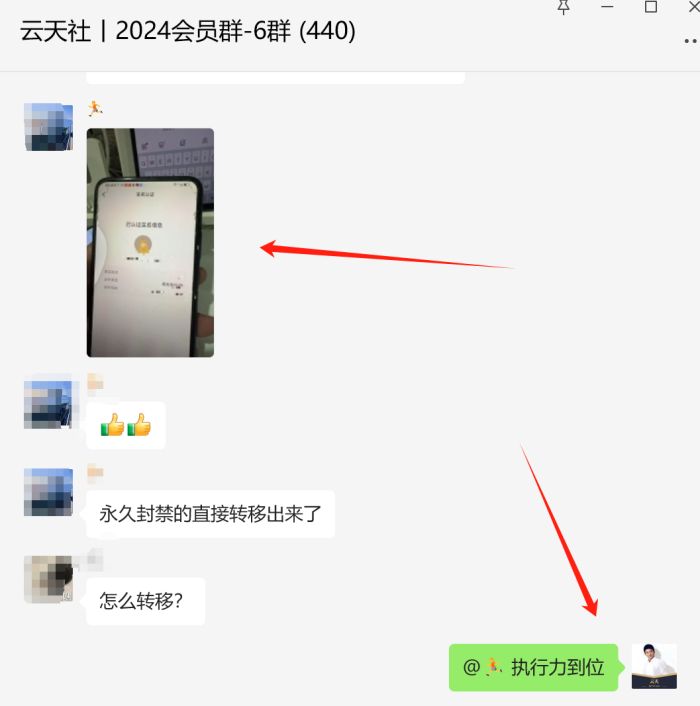 图片[3]-抖音被封转移实名（永久封禁的账号）-一鸣资源网