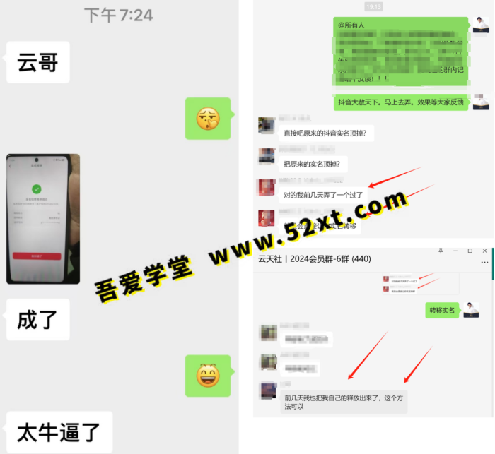 图片[4]-抖音被封转移实名（永久封禁的账号）-一鸣资源网