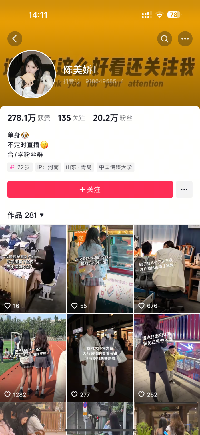 陈美娇：美女号搬运技术